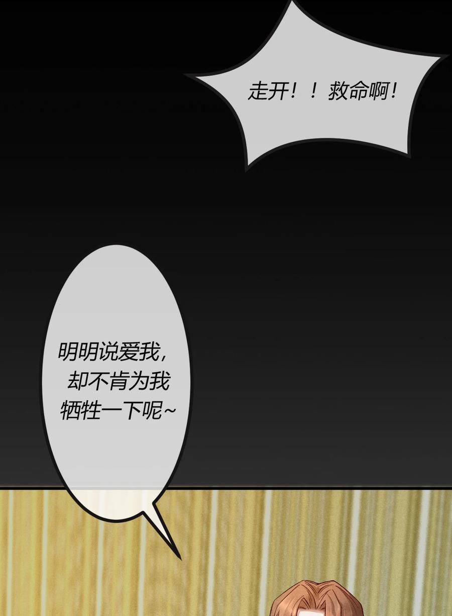 《阎王大人求虐渣》第五章 渣男亲手把他送到地狱 第39页