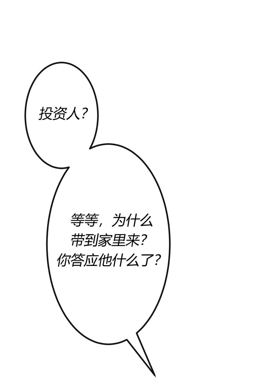 《阎王大人求虐渣》第五章 渣男亲手把他送到地狱 第21页