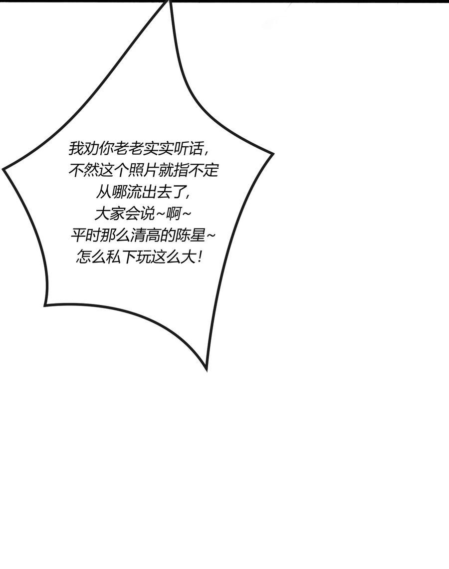《阎王大人求虐渣》第五章 渣男亲手把他送到地狱 第29页
