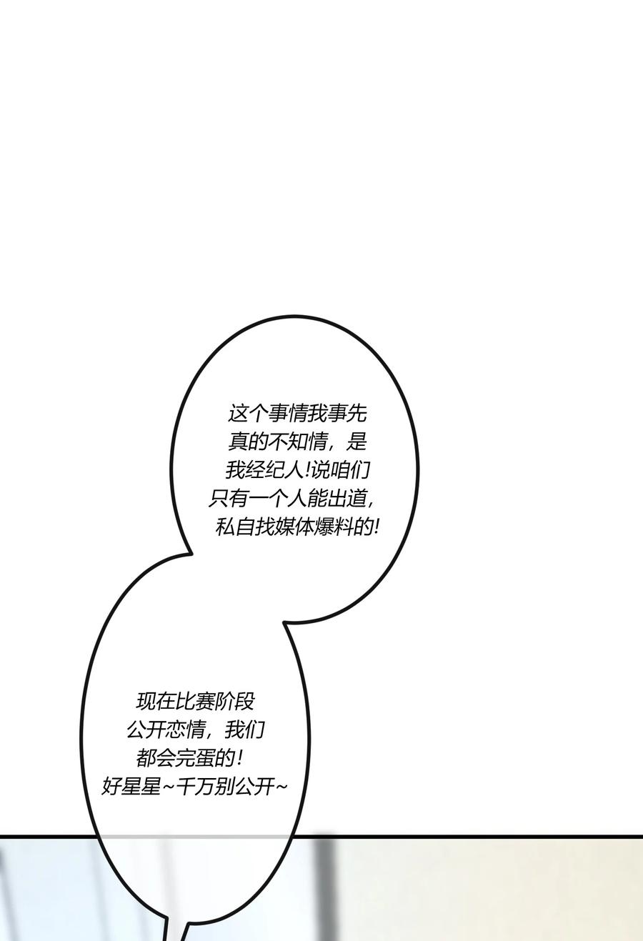 《阎王大人求虐渣》第五章 渣男亲手把他送到地狱 第14页