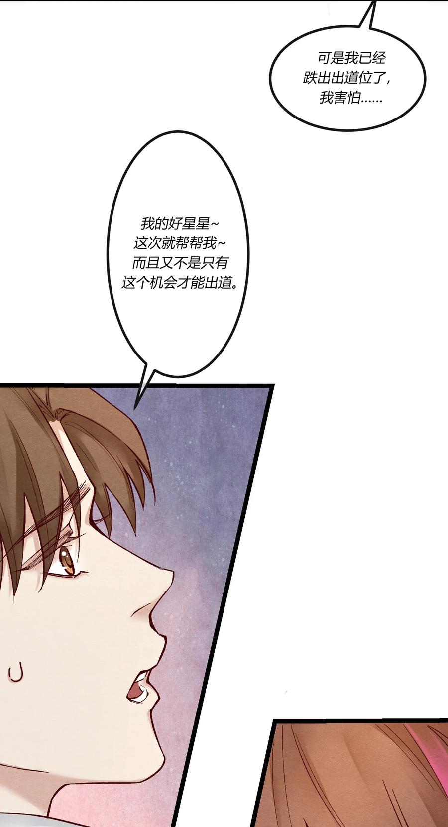 《阎王大人求虐渣》第五章 渣男亲手把他送到地狱 第17页