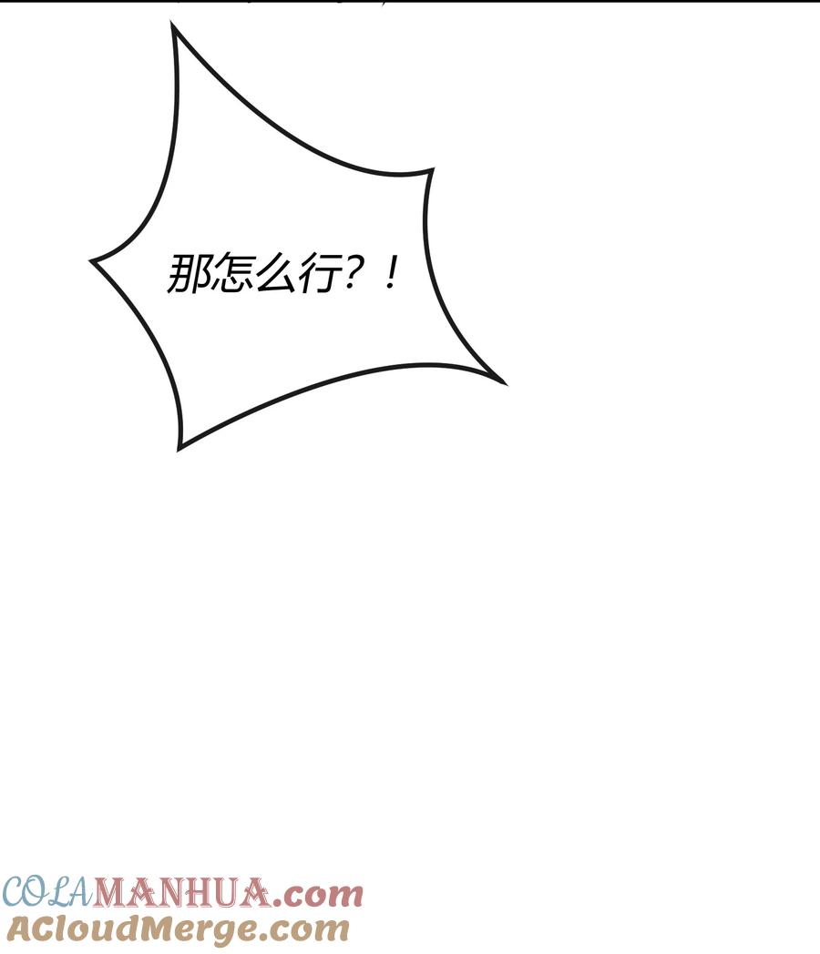 《阎王大人求虐渣》第五章 渣男亲手把他送到地狱 第13页