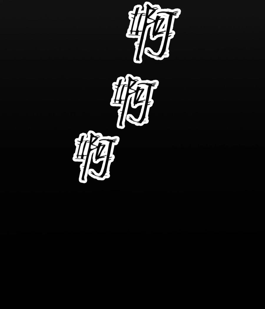 《阎王大人求虐渣》第五章 渣男亲手把他送到地狱 第41页