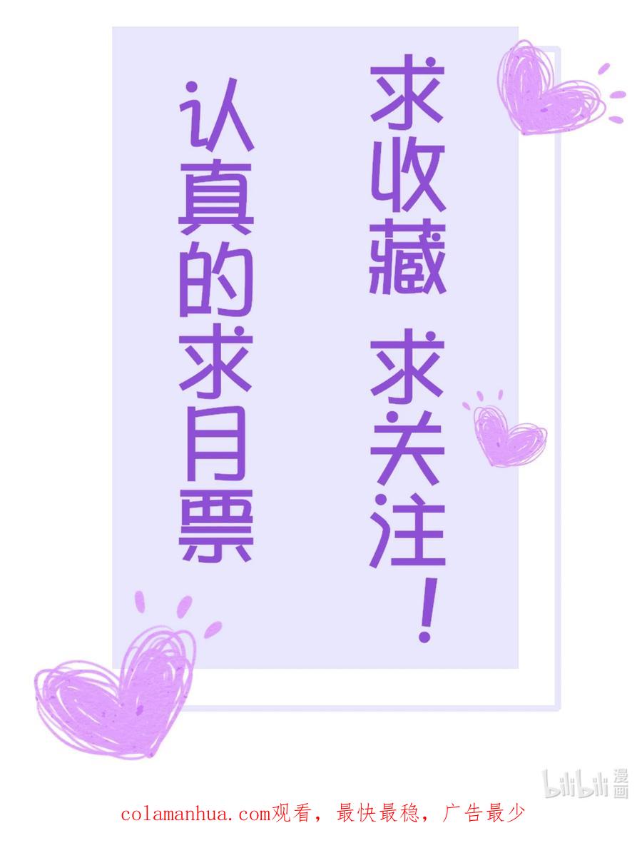 《阎王大人求虐渣》第六章 小惩渣男，白涯变身小偶像 第36页