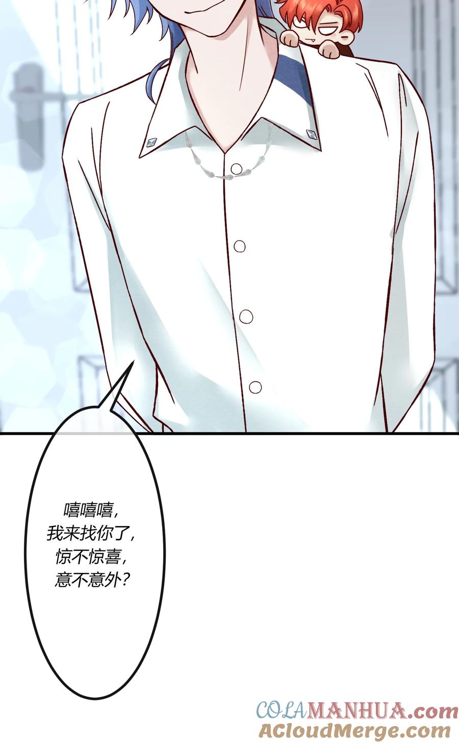 《阎王大人求虐渣》第六章 小惩渣男，白涯变身小偶像 第31页