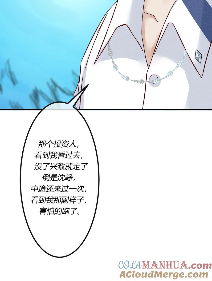 《阎王大人求虐渣》第六章 小惩渣男，白涯变身小偶像 第11页