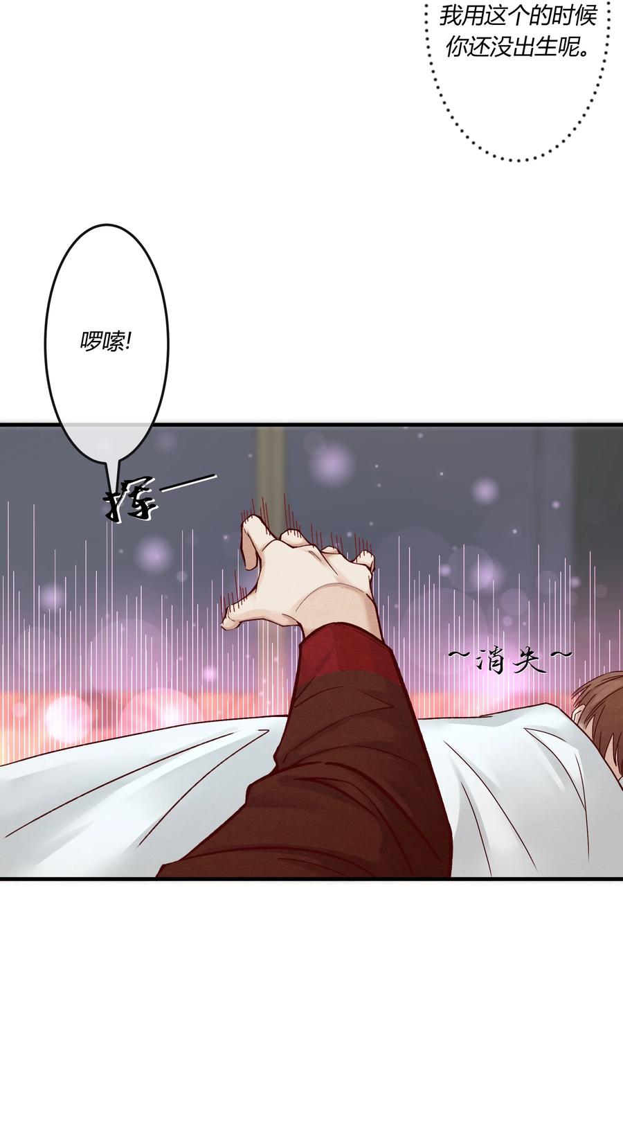 《阎王大人求虐渣》第六章 小惩渣男，白涯变身小偶像 第18页