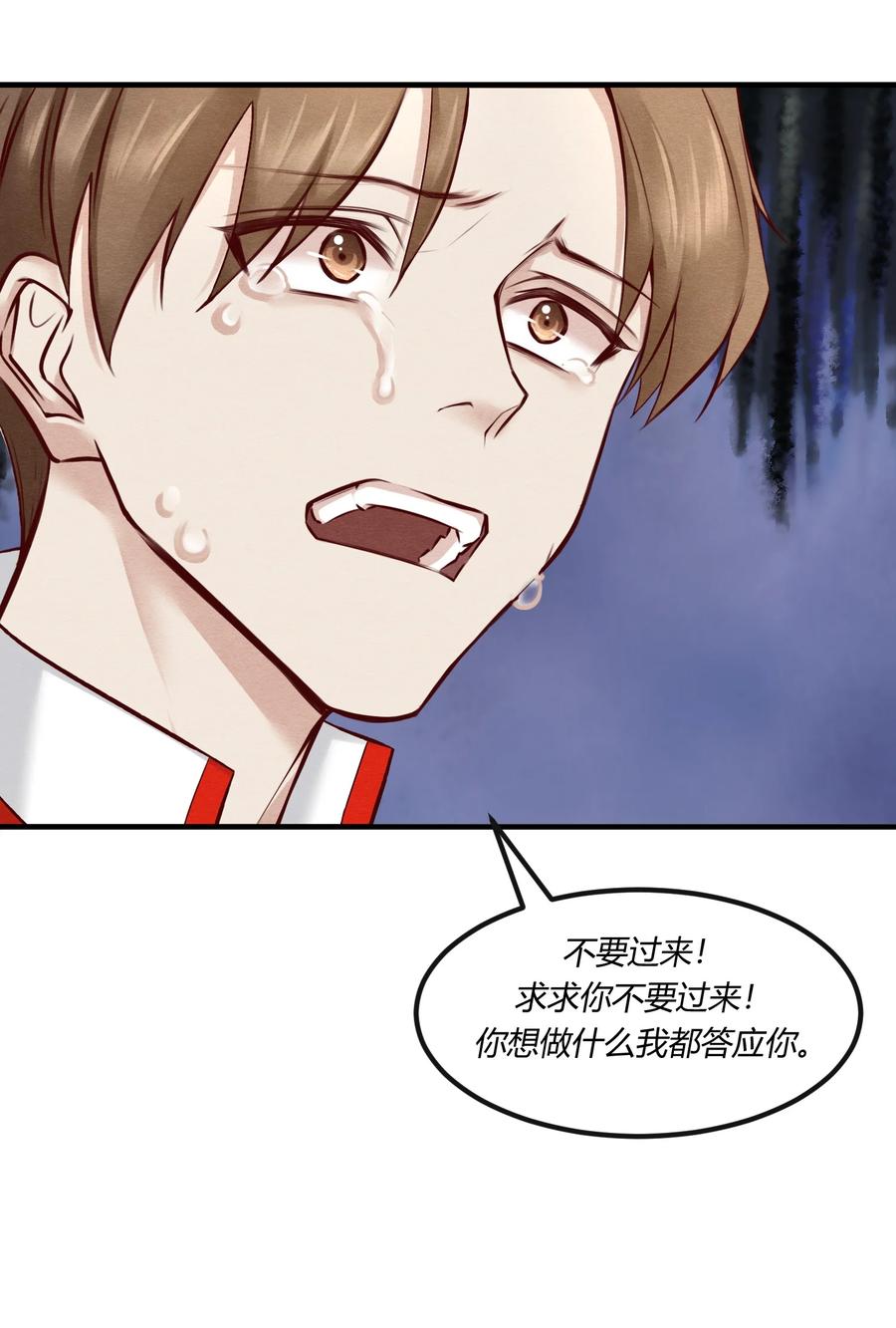 《阎王大人求虐渣》第六章 小惩渣男，白涯变身小偶像 第32页