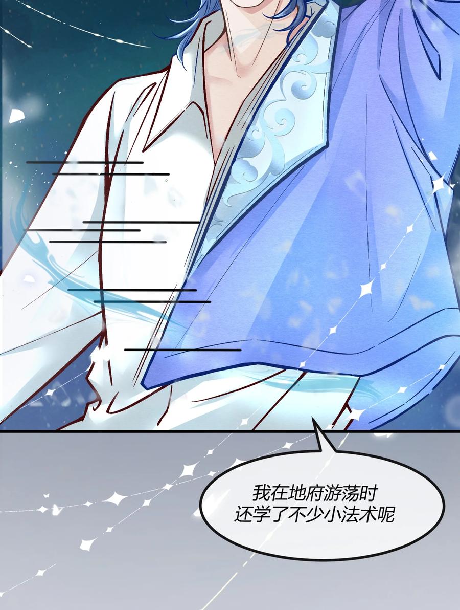 《阎王大人求虐渣》第六章 小惩渣男，白涯变身小偶像 第20页