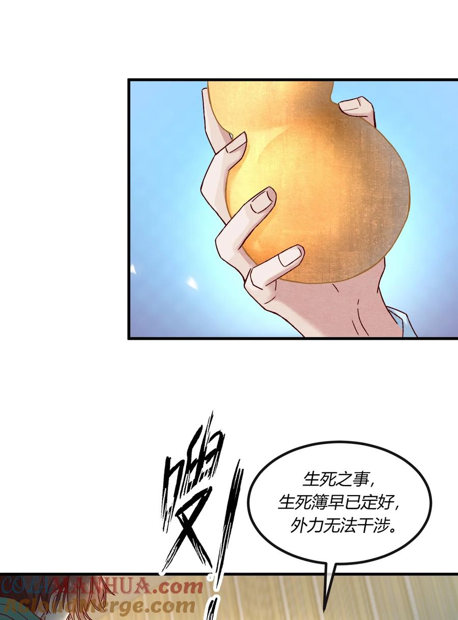 《阎王大人求虐渣》第六章 小惩渣男，白涯变身小偶像 第15页