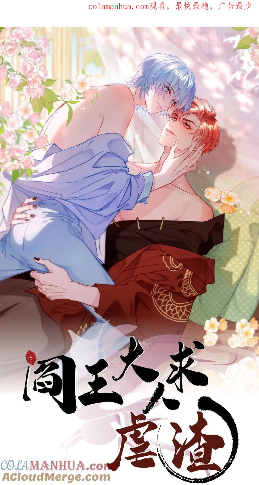 《阎王大人求虐渣》第六章 小惩渣男，白涯变身小偶像 第1页