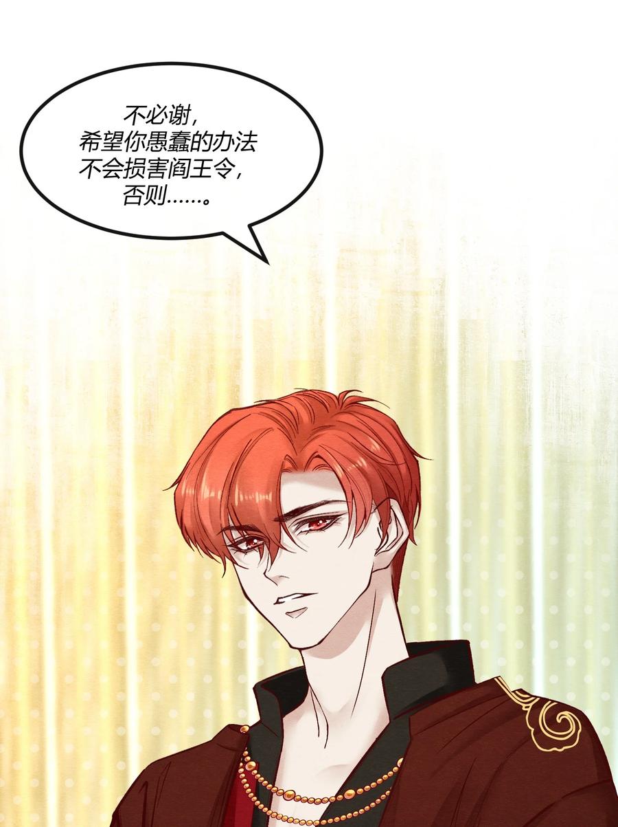 《阎王大人求虐渣》第六章 小惩渣男，白涯变身小偶像 第6页