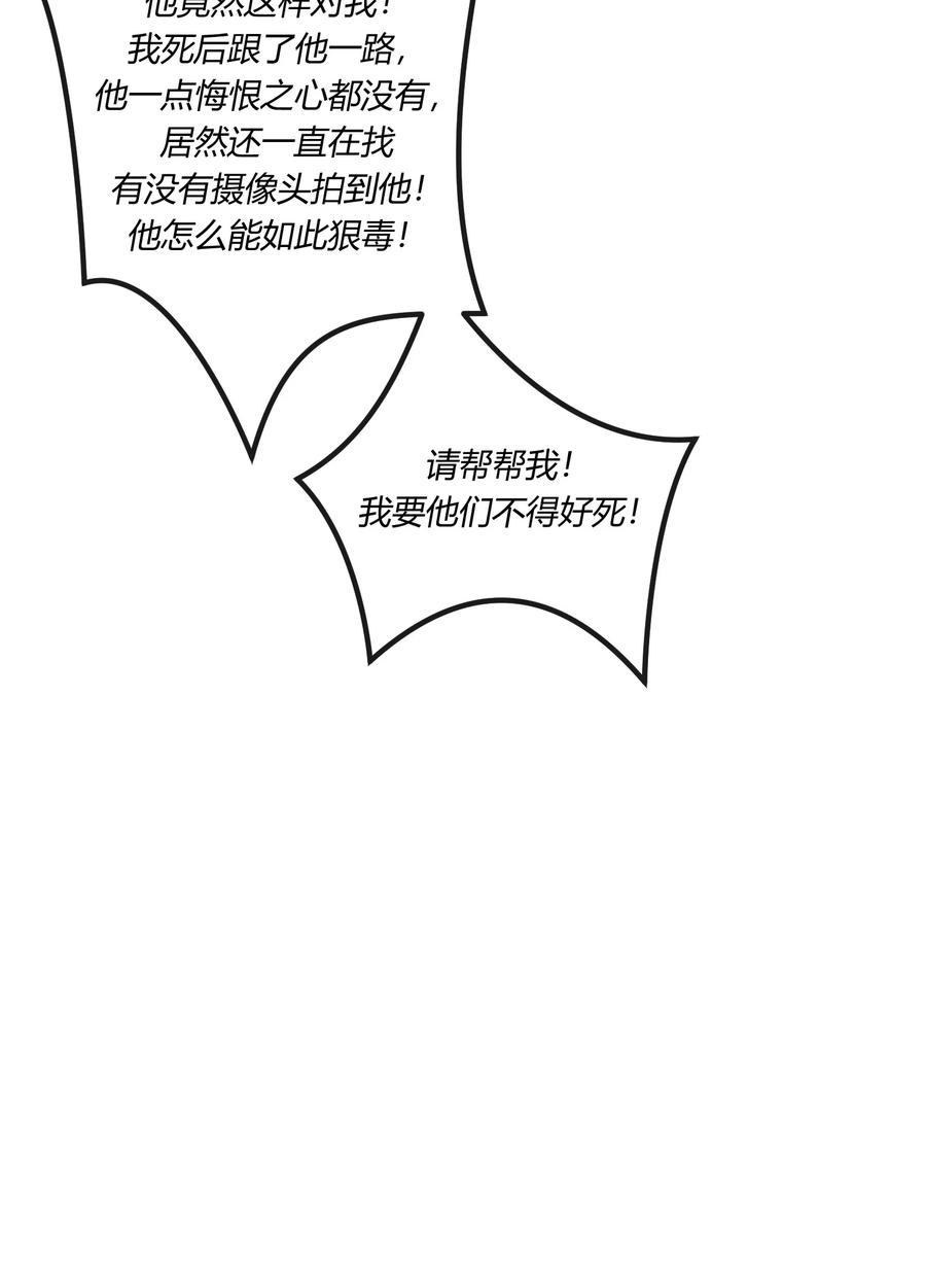 《阎王大人求虐渣》第六章 小惩渣男，白涯变身小偶像 第14页