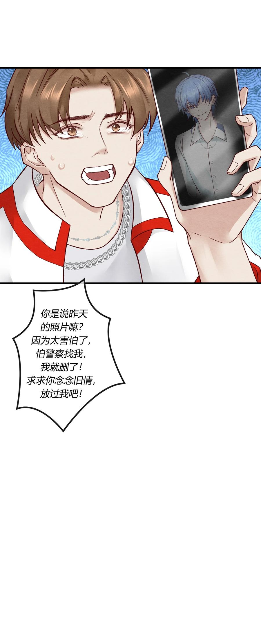 《阎王大人求虐渣》第六章 小惩渣男，白涯变身小偶像 第34页