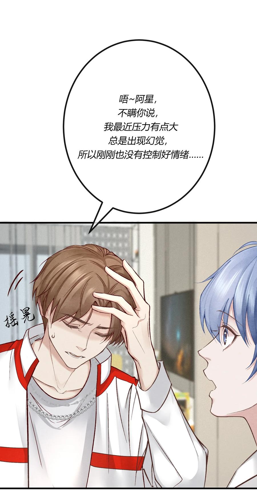 《阎王大人求虐渣》第七章 金主爸爸，让我来好好“招待”你！ 第10页