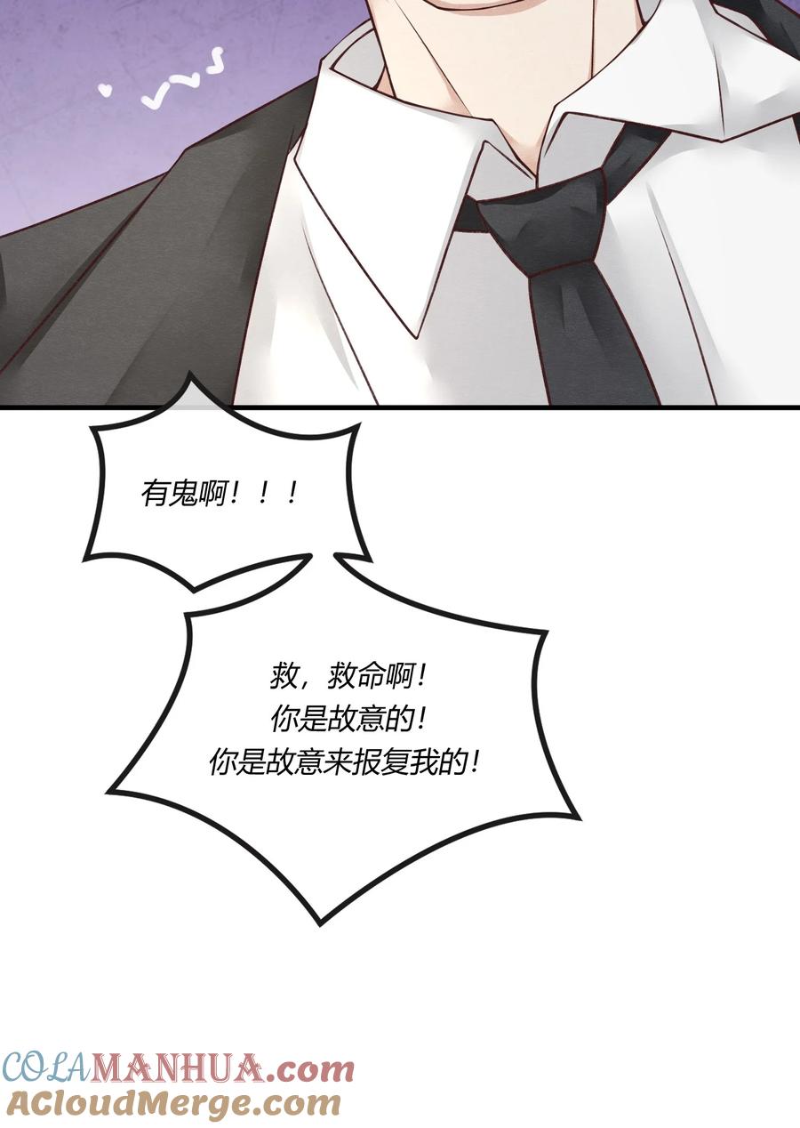 《阎王大人求虐渣》第七章 金主爸爸，让我来好好“招待”你！ 第39页