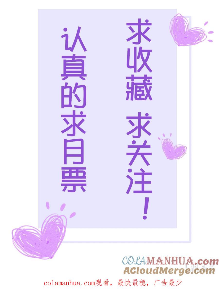 《阎王大人求虐渣》第七章 金主爸爸，让我来好好“招待”你！ 第43页