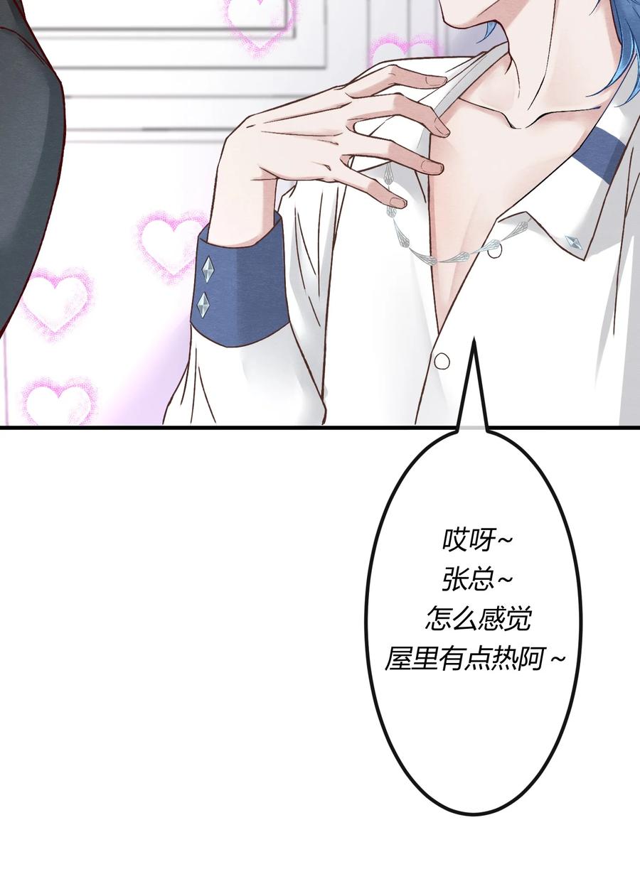 《阎王大人求虐渣》第七章 金主爸爸，让我来好好“招待”你！ 第24页