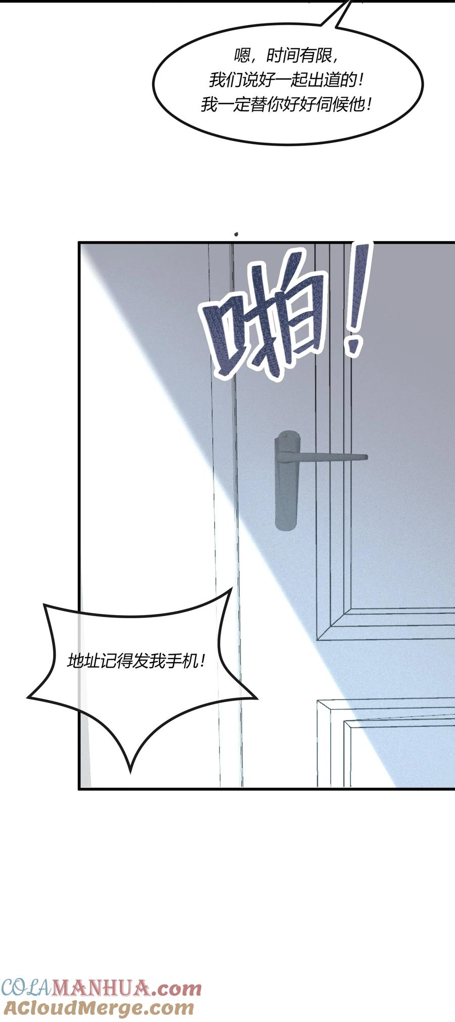 《阎王大人求虐渣》第七章 金主爸爸，让我来好好“招待”你！ 第19页