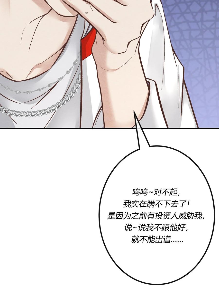 《阎王大人求虐渣》第七章 金主爸爸，让我来好好“招待”你！ 第12页