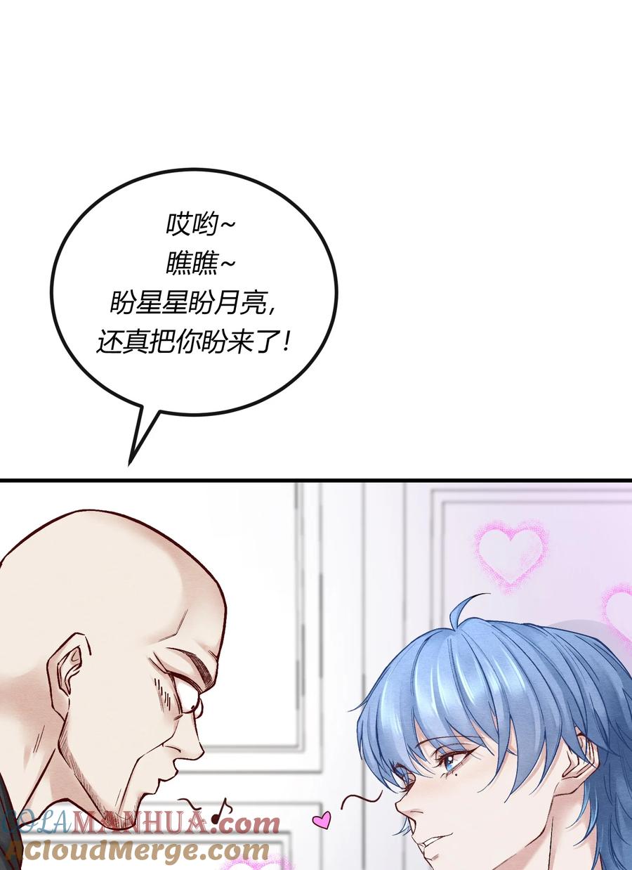 《阎王大人求虐渣》第七章 金主爸爸，让我来好好“招待”你！ 第23页