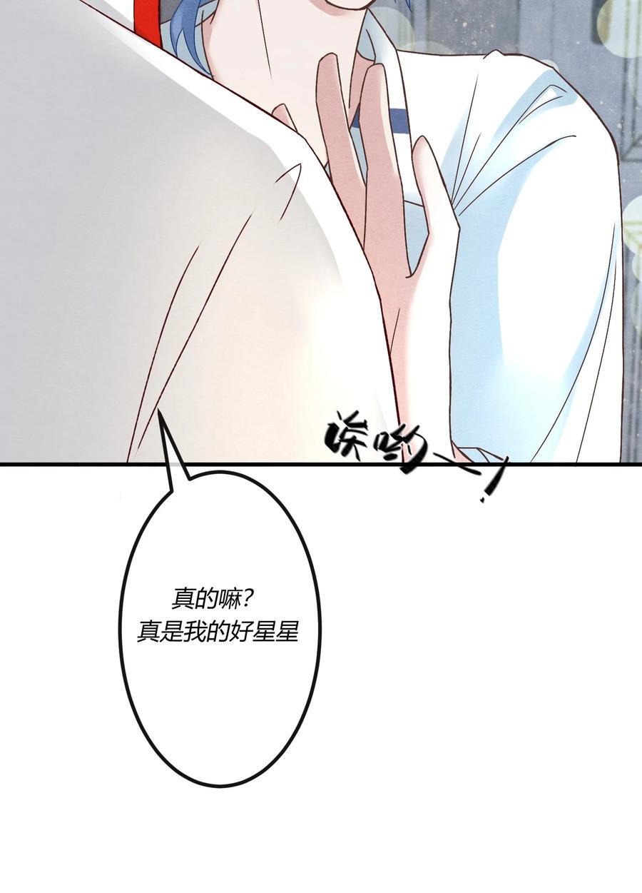 《阎王大人求虐渣》第七章 金主爸爸，让我来好好“招待”你！ 第8页