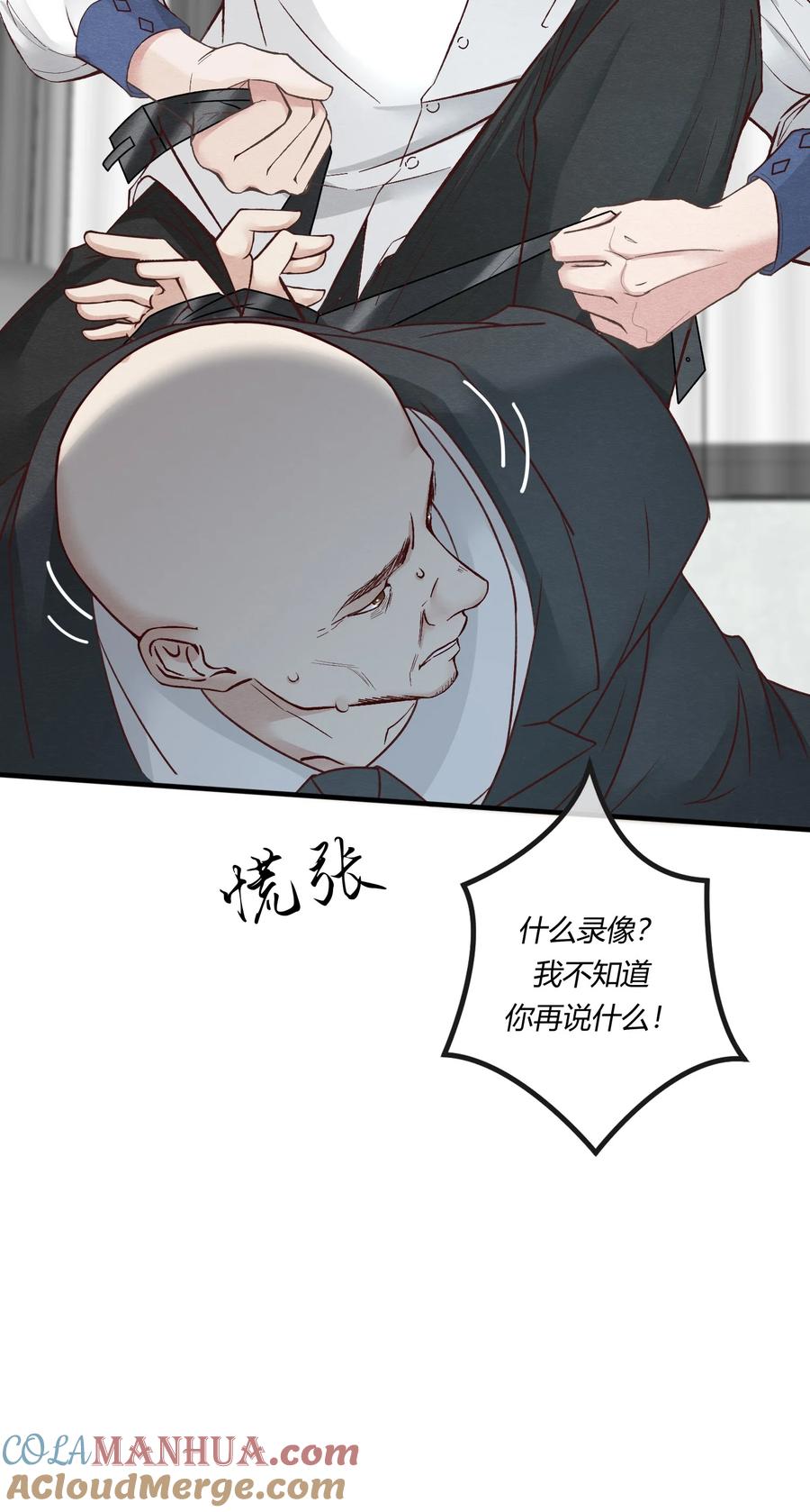 《阎王大人求虐渣》第七章 金主爸爸，让我来好好“招待”你！ 第35页