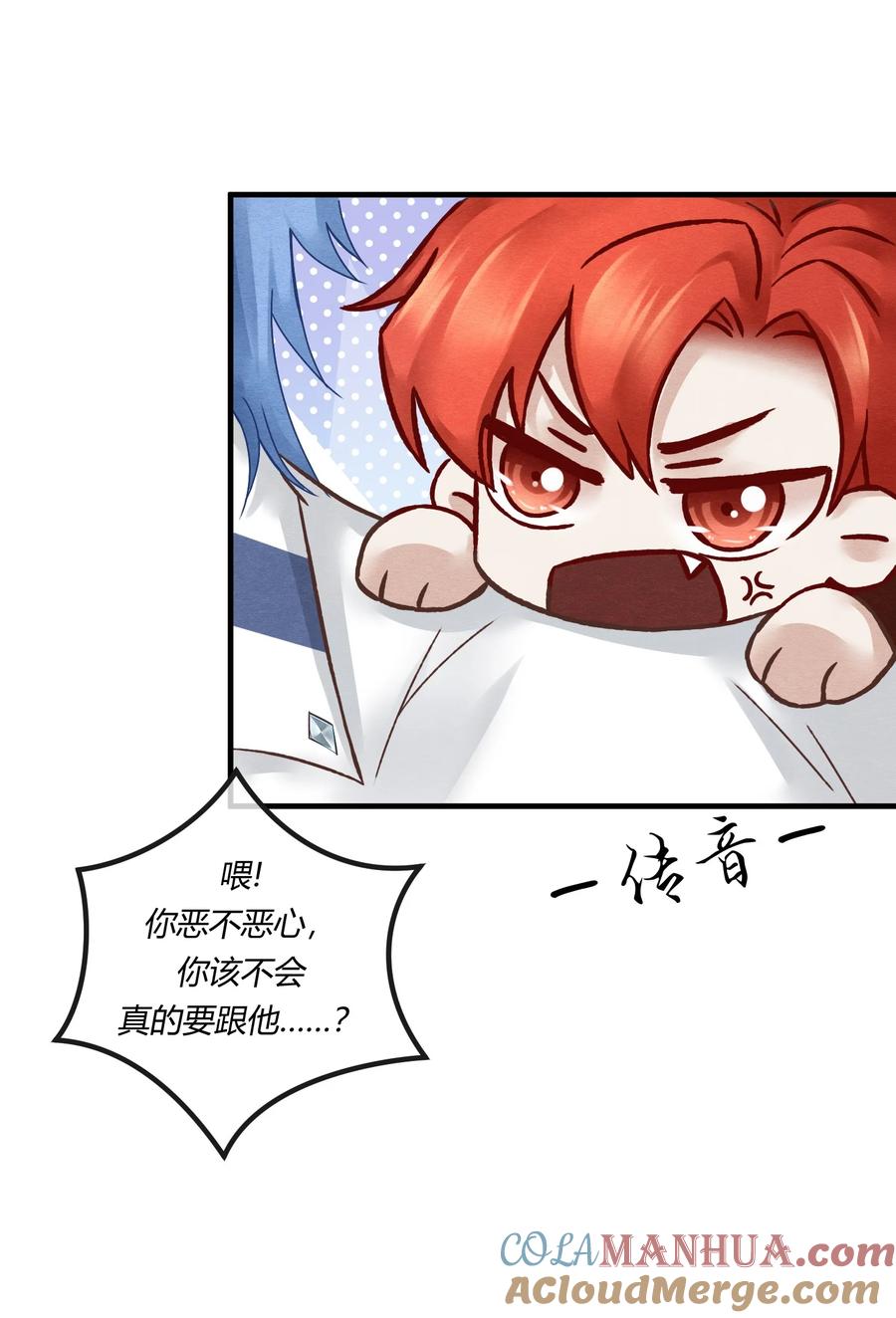 《阎王大人求虐渣》第七章 金主爸爸，让我来好好“招待”你！ 第25页