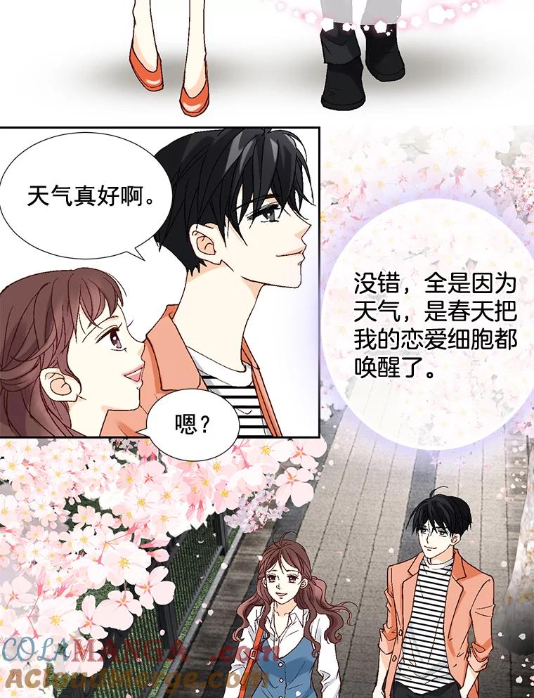 《延夏之心》1.我把自己介绍给你！ 第64页