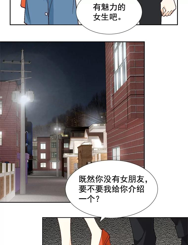 《延夏之心》1.我把自己介绍给你！ 第71页