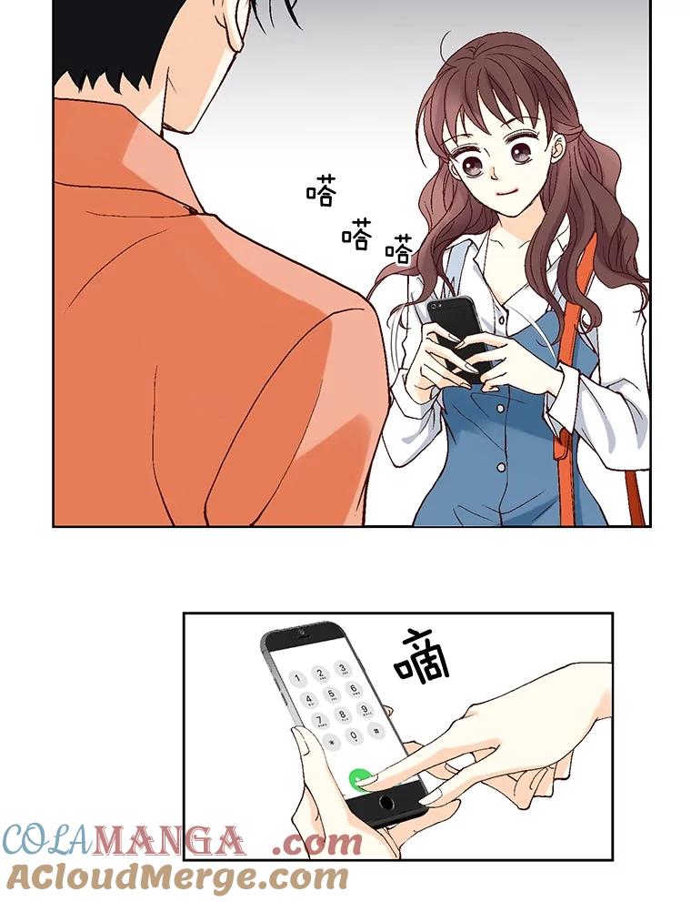 《延夏之心》1.我把自己介绍给你！ 第76页