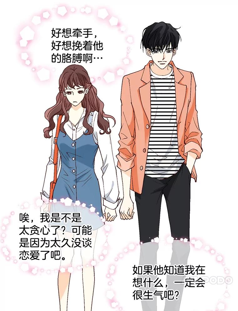 《延夏之心》1.我把自己介绍给你！ 第63页