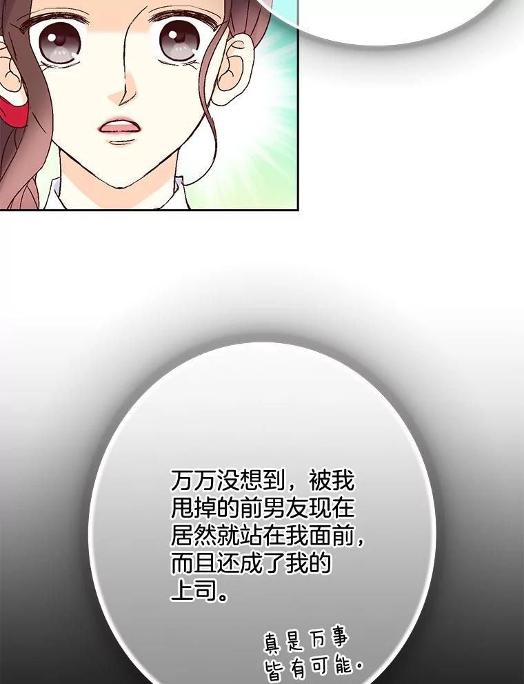 《延夏之心》1.我把自己介绍给你！ 第5页