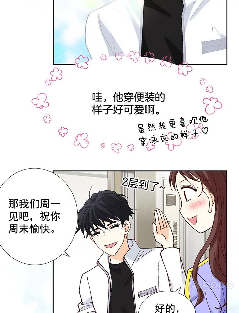 《延夏之心》1.我把自己介绍给你！ 第20页