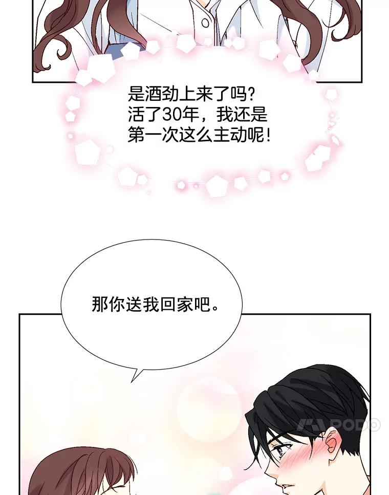 《延夏之心》1.我把自己介绍给你！ 第53页