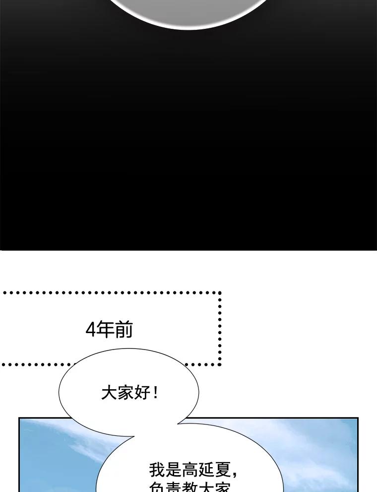 《延夏之心》1.我把自己介绍给你！ 第6页