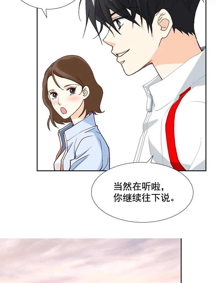 《延夏之心》1.我把自己介绍给你！ 第36页