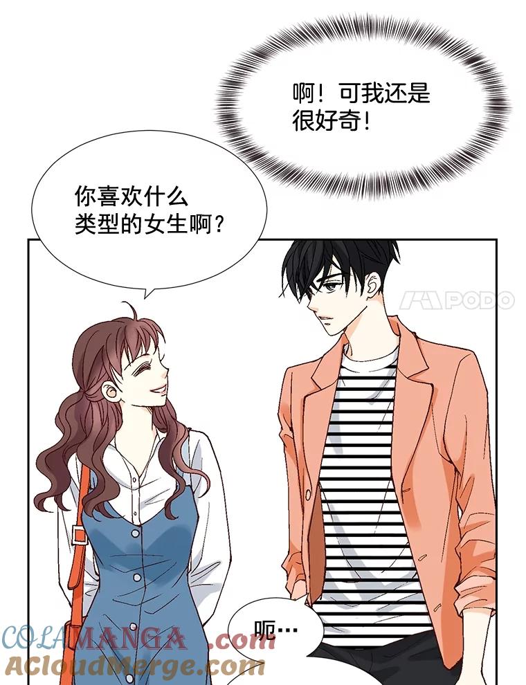 《延夏之心》1.我把自己介绍给你！ 第70页