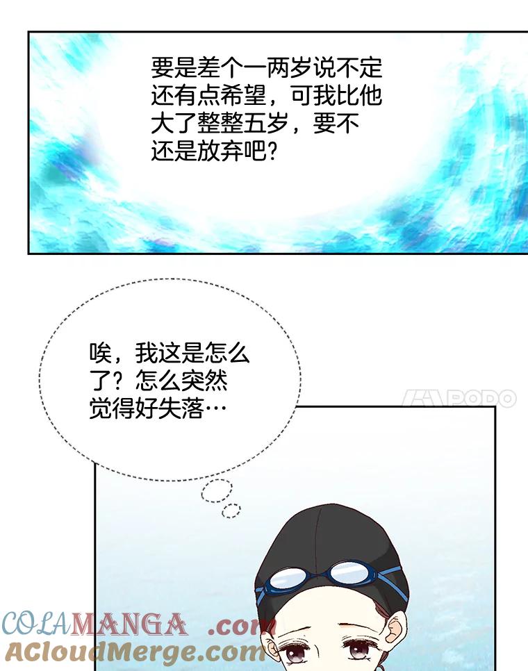 《延夏之心》1.我把自己介绍给你！ 第40页
