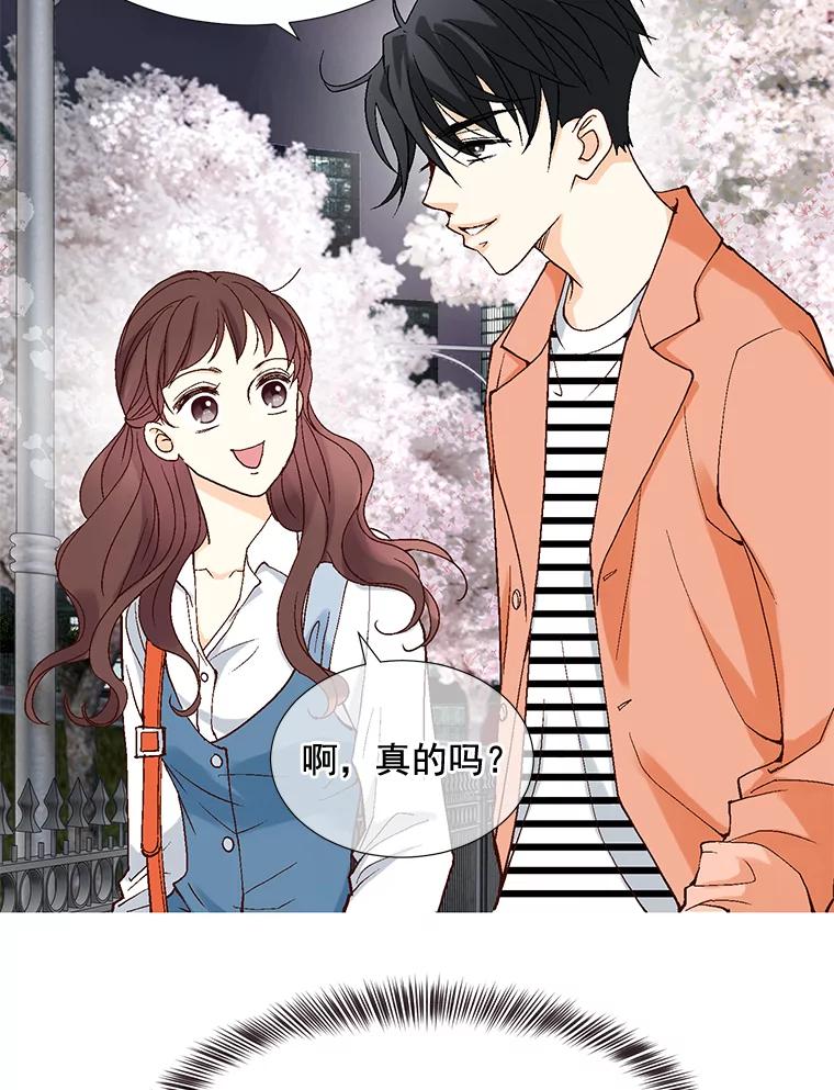 《延夏之心》1.我把自己介绍给你！ 第68页