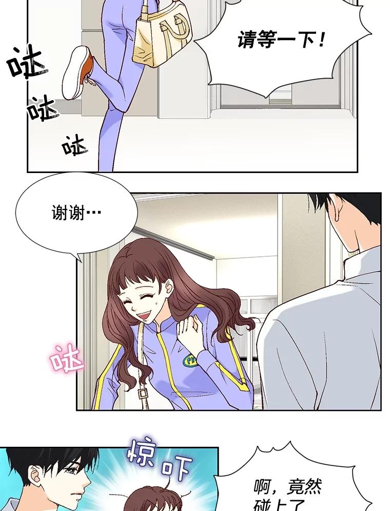 《延夏之心》1.我把自己介绍给你！ 第15页