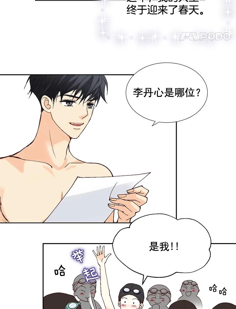 《延夏之心》1.我把自己介绍给你！ 第11页
