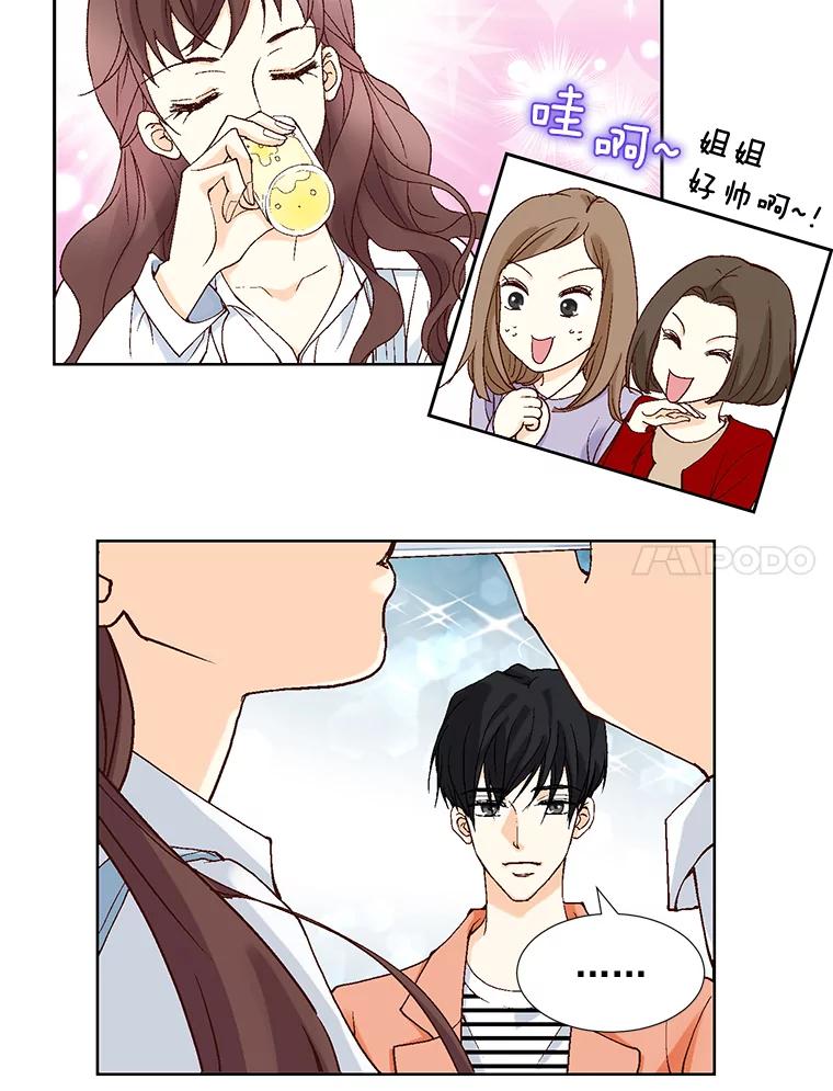 《延夏之心》1.我把自己介绍给你！ 第50页