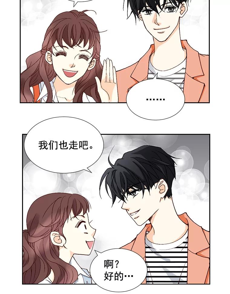 《延夏之心》1.我把自己介绍给你！ 第56页