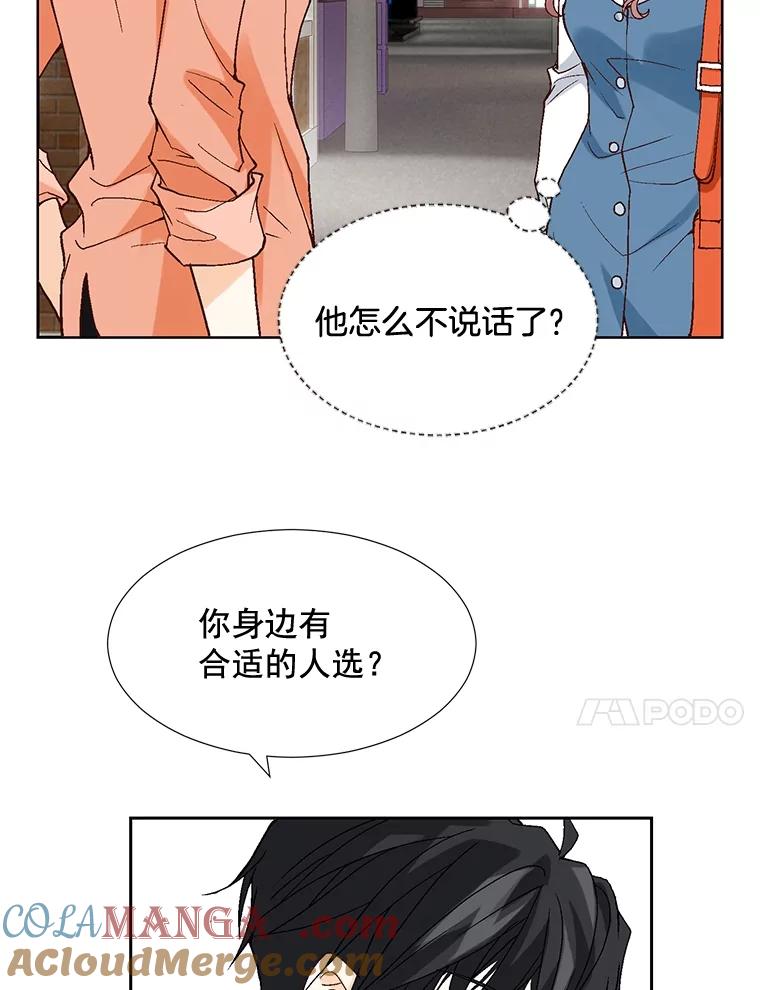 《延夏之心》1.我把自己介绍给你！ 第73页