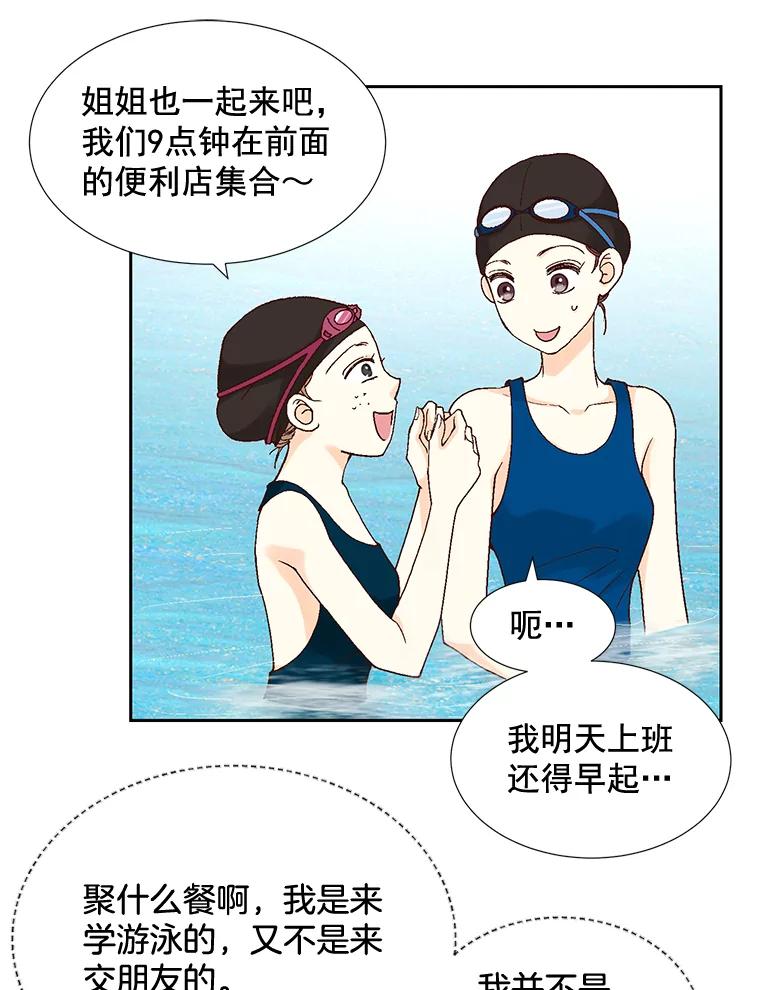 《延夏之心》1.我把自己介绍给你！ 第44页