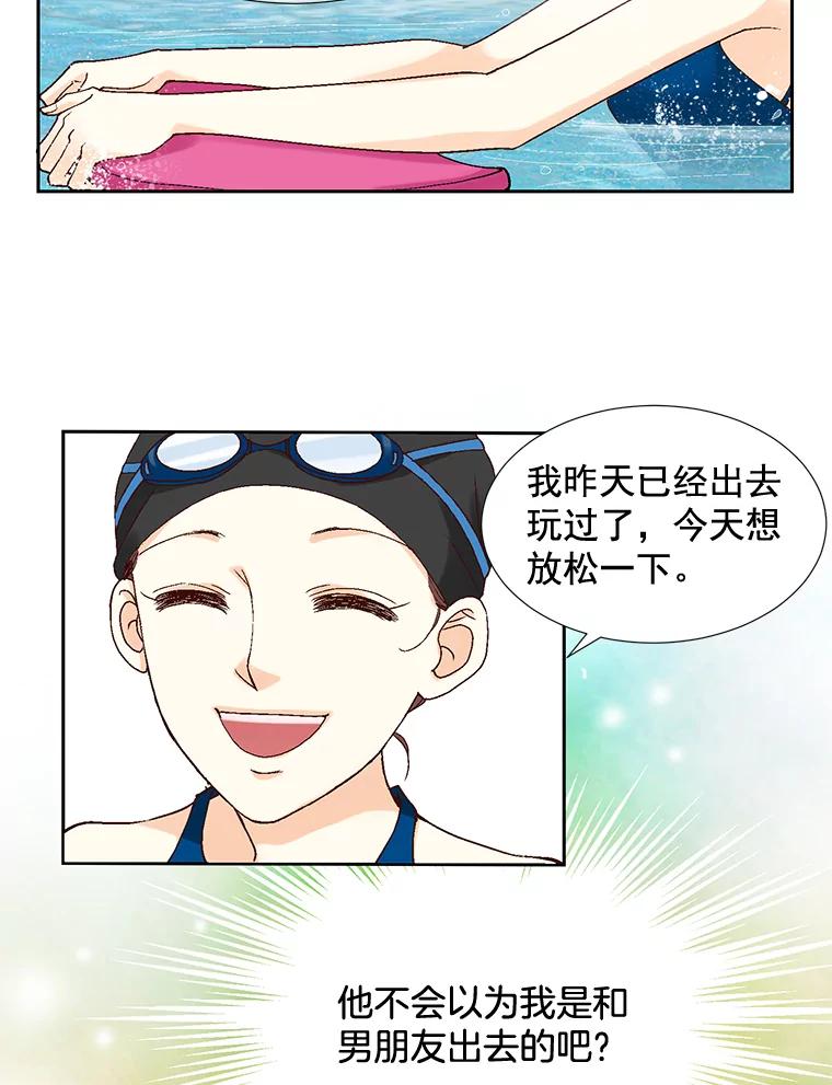 《延夏之心》1.我把自己介绍给你！ 第26页