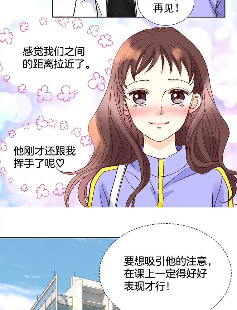 《延夏之心》1.我把自己介绍给你！ 第21页