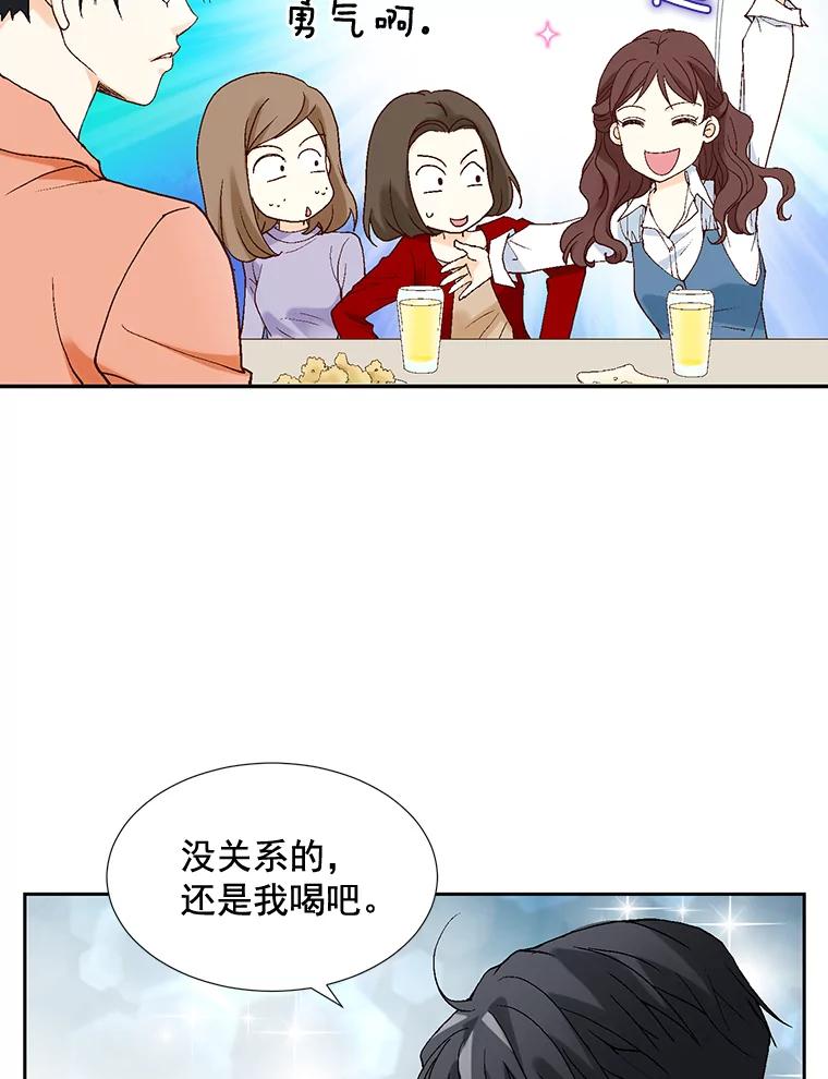 《延夏之心》1.我把自己介绍给你！ 第48页