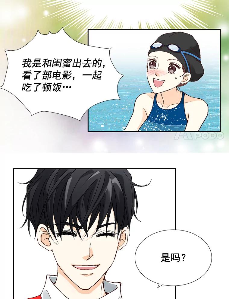 《延夏之心》1.我把自己介绍给你！ 第27页